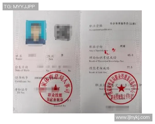 如何获得足球初级教练证书提升你的教练技能与职业发展机会