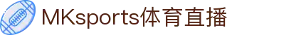 MK体育(MKsports集团)股份公司 - Mk Sports